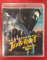 2025年最新】皆はこう呼んだ、鋼鉄ジーグ Blu-rayの人気アイテム