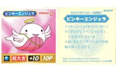 2025年最新】オミクジラバトルシールの人気アイテム - メルカリ