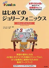 【新品・海外購入】Jolly Phonics 72冊 ジョリーフォニックス 新品】Jolly Phonics 72冊 32GBマイヤペン付 お得セット