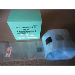 S137-散布ホース　粒剤用　１キロ・３キロ対応　120mm×30m