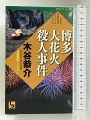 2024年最新】木谷_恭介の人気アイテム - メルカリ