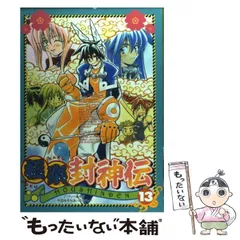 2024年最新】極楽 封神伝の人気アイテム - メルカリ
