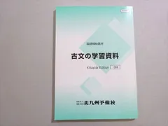 2025年最新】北九州予備校の人気アイテム - メルカリ