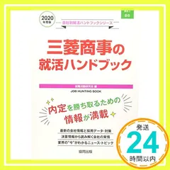 2024年最新】就職活動研究会の人気アイテム - メルカリ