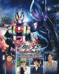 【中古】特撮Blu-ray Disc 映画 「仮面ライダーギーツ 4人のエースと黒狐」 コレクターズエディション [初回版]