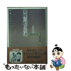 2023年最新】鷲尾_三郎の人気アイテム - メルカリ