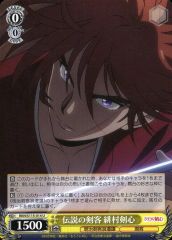[중고]바이스슈발츠 RKN/S115-014[U]:전설의 검객 緋村剣心