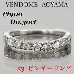 2025年最新】ヴァンドーム青山 ピンキーリングの人気アイテム