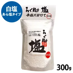 ろく助の塩 300g 元祖 あら塩タイプ 塩 【 白塩 あら塩 】 ろく助塩 元味 基本 調味料 ろくすけ 食塩 しお 「ろく助 あら塩」 JCのサムネイル