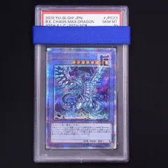 2024年最新】ブルーアイズカオスmaxドラゴン 20th psa10の人気アイテム 