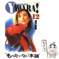 未開封YAWARAジグソーパズル浦沢直樹500ピース昭和レトロ希少