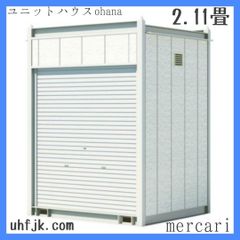 コンテナ倉庫 シャッター倉庫 ユニットハウス ユニット倉庫 コンテナハウス 一坪倉庫 シャッター倉庫 一坪 シャッター物置 プレハブ倉庫 プレハブハウス 収納 物置き 仮設 趣味の部屋 畑倉庫 ガレージ倉庫 店舗倉庫 洗車倉庫 道具倉庫 バイク倉庫 車部品倉庫
