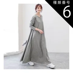 種類6：ブルー/L シンプル ロング ワンピース フレアワンピース 膝下 ロング丈 マキシ マキシ丈 9分丈 アンクル丈 袖あり 長袖 ドロップショルダー Uネック ラウンドネック 襟なし フレア Aライン ポケット かわいい 大人可愛い きれいめ カジュアル