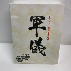 2025年最新】軍儀 ハンターハンターの人気アイテム - メルカリ