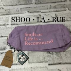 ✨新品・未使用✨ シューラルー 大容量リサイクルポーチ｜パープル｜化粧ポーチ