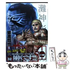 中古】 Tough 32 (Four devas of”Yugen”) (ヤングジャンプ