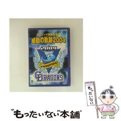 【中古】 松商ナイン１９９１年の快進撃 球児たちの１５年/郷土出版社/田中玲子 中古】 松商ナイン1991年の快進撃 球児たちの15年/郷土