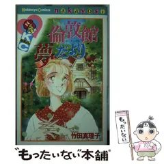 2025年最新】竹田真理子の人気アイテム - メルカリ 