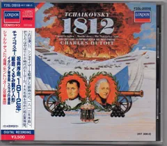 CD モントリオール交響楽団, チャイ チャイコフスキー:序曲「1812年」 F35L20018 London /00110