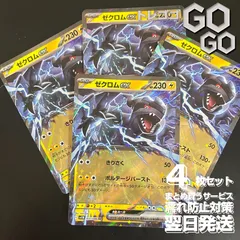 2025年最新】ゼクロムex bwの人気アイテム - メルカリ