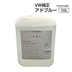 VW 純正]アドブルー AdBlue 10Lx2個セット - メルカリ