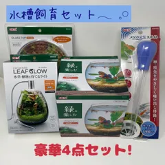 チャムス様専用 海水水槽用品 セット ペット用品 魚用品/水草