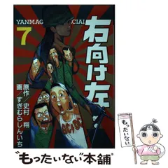 【中古】 東京プー ２/講談社/すぎむらしんいち 中古】 東京プー 2/講談社/すぎむらしんいちの通販 by