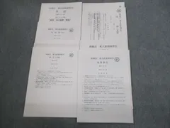 2025年最新】鉄緑会 直前演習会の人気アイテム - メルカリ