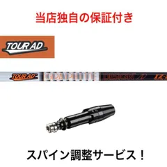 Graphite Design - マヤTourAD IZ-6X 1W ドライバー 各スリーブ+新品グリップ付 マヤ様専用TourAD IZ-6X 1W ドライバー 各スリーブ+新品グリップ