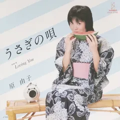 2025年最新】原由子 レコードの人気アイテム - メルカリ