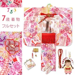 七五三 着物 7歳 フルセット 女の子 “花わらべ”ブランド 珍しい合繊生地の総絞りの着物 結び帯セット「黄色系 辻ヶ花に熨斗」