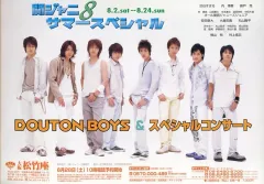 【中古】販促品 ≪リーフレット・小冊子≫ 関ジャニ8 サマースペシャル フライヤー