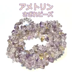 【高品質】アメトリン さざれ石(小) GOLD STONE アメトリン さざれ石 100g サイズ小 AAA 紫黄水晶
