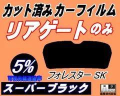 2024年最新】カット済み カーフィルム スバルの人気アイテム - メルカリ