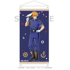 ブルーロック_描き下ろしミニタペストリー（國神 錬介／マリンルック）