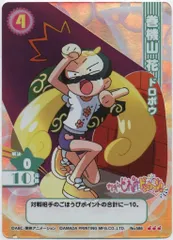 u*t様 おジャ魔女どれみ ドッカーンパート2