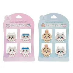 《在庫処分》 ちいかわ ミニヘアクリップ 4P クリップ バンスクリップ ミニ ヘア ピン 髪留め 前髪 ヘアクリップ ヘアアクセサリー キャラクター