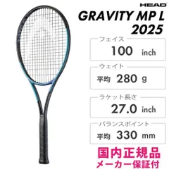 【最終❗️】ヘッドグラビティ2025MP2本セットG2 ウインザーオンラインショップヘッド グラビティ エムピー 2025