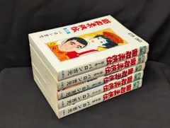 2025年最新】バロン吉元の人気アイテム - メルカリ