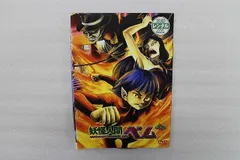 妖怪人間ベム 【初回放送•オリジナル版】 DVD 1~4全巻セット 2025年最新】妖怪人間ベムdvdの人気アイテム - メルカリ
