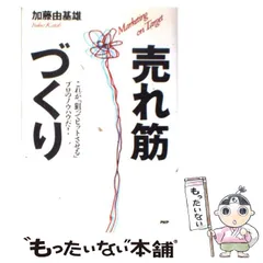 2024年最新】加藤由基雄の人気アイテム - メルカリ