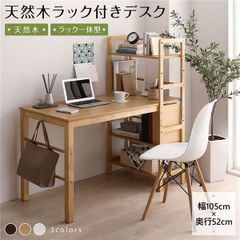 エア リゾーム インテリア LIBRE タモ無垢材 デスク 幅125cm - メルカリ