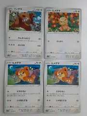 モンコレ　ヒメグマ　リングマ ポケモン フィギュア ヒメグマ リング 指輪の通販 by まねこ's