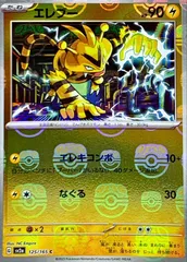 2025年最新】エレブー マスターボールの人気アイテム - メルカリ