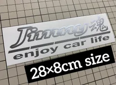 カラー選択可能 28cmタイプ Jimny魂 カッティングステッカー ジムニー JIMNY JA11 JA71 JA12 JA22 JB23 JB64