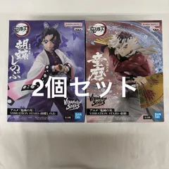 未開封 鬼滅の刃 VIBRATION STARS フィギュア 2個セット 胡蝶しのぶ 童磨 LF9454  f101