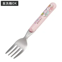 フォーク すみっコぐらし しろくまふるさと （ ステンレス 子供 子ども キッズ キャラクター かわいい 日本製 食洗機対応 カトラリー 子ども用フォーク 子供用カトラリー キャラ お弁当用 給食 ）