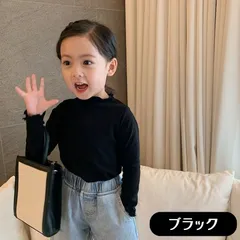 送料無料 ブラック フリルネック 長袖Tシャツ カットソー ニット素材 伸縮性 ごわつかない すっきりシルエット カジュアル 韓国子供服 女の子 ガールズ キッズ ジュニア 80cm 90cm 100cm 110cm 120cm 130cm 140cm