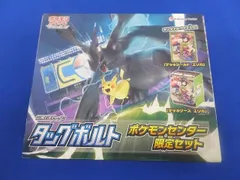 2023年最新】タッグボルト ポケモンセンター限定の人気アイテム - メルカリ