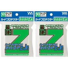 やのまん カードプロテクター オーバーガードZ Jr. ポリプロピレン 50枚入 × 2個セット トレーディングカード トレカ スリーブ 保護 クリア